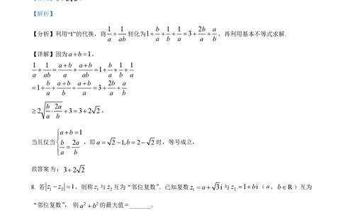 精品解析：上海市徐汇中学2023届高三上学期期中数学试题（解析版）_0122026上海中考一模二模真题试卷_2026年上海一模_上海1500初中高中试卷_高中_高三_上学期_2：期中