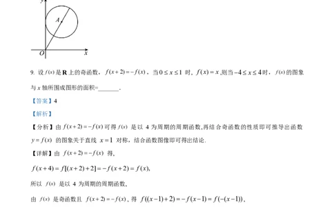 精品解析：上海市徐汇中学2023届高三上学期期中数学试题（解析版）_0122026上海中考一模二模真题试卷_2026年上海一模_上海1500初中高中试卷_高中_高三_上学期_2：期中