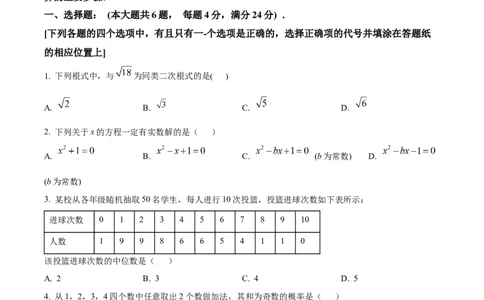 精品解析：2023年上海市嘉定区中考二模数学试卷（原卷版）_0122026上海中考一模二模真题试卷_2025-2012年_2.上海中考数学一模二模（12-24）_二模_2023年上海市中考数学二模试卷（16区）