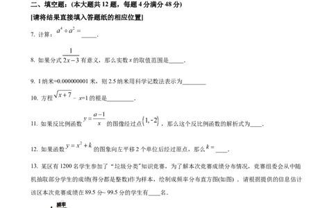 精品解析：2023年上海市嘉定区中考二模数学试卷（原卷版）_0122026上海中考一模二模真题试卷_2025-2012年_2.上海中考数学一模二模（12-24）_二模_2023年上海市中考数学二模试卷（16区）