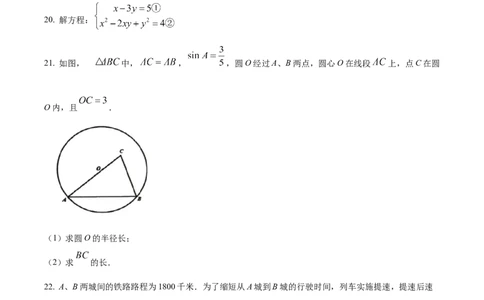 精品解析：2023年上海市嘉定区中考二模数学试卷（原卷版）_0122026上海中考一模二模真题试卷_2025-2012年_2.上海中考数学一模二模（12-24）_二模_2023年上海市中考数学二模试卷（16区）
