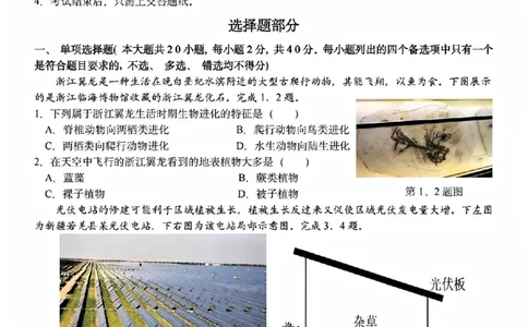 地理试题_2025年11月高一试卷_251128浙江省台金七校联盟2025-2026学年高一上学期11月期中联考_浙江省台金七校联盟2025-2026学年高一上学期11月期中联考地理试题含答案