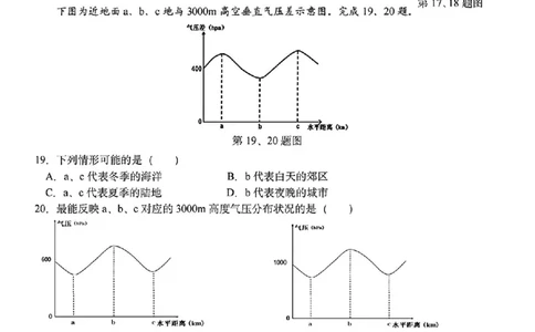 地理试题_2025年11月高一试卷_251128浙江省台金七校联盟2025-2026学年高一上学期11月期中联考_浙江省台金七校联盟2025-2026学年高一上学期11月期中联考地理试题含答案