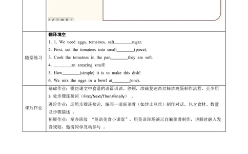 Unit5课时2SectionA（Pronunciation-2d）（导学案）_最新人教版英语八年级上册_新版_初中英语8上新更新第一套可选择_01.U4-U5.英语8上-教案+PPT课件+导学案+分层作业第1套_Unit5