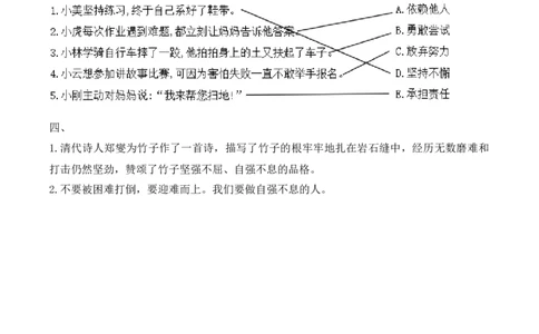 11.少年当自强（分层作业）（新教材）_26新二年级道法下册（统编版）_版本二_同步练习-K4_2026版