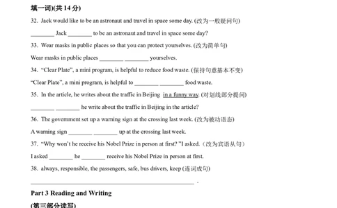 精品解析：2022年上海市嘉定区中考三模英语试题（原卷版）_0122026上海中考一模二模真题试卷_2025-2012年_3.上海中考英语一模二模（12-24）_二模（12年无音频）_2022各区4月，5月线上二模