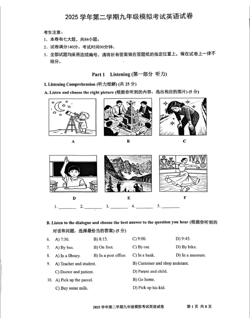 宝山二模英语试卷_0122026上海中考一模二模真题试卷_2026上海二模更新中1_宝山