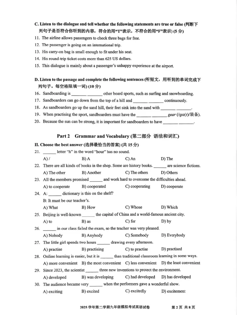 宝山二模英语试卷_0122026上海中考一模二模真题试卷_2026上海二模更新中1_宝山