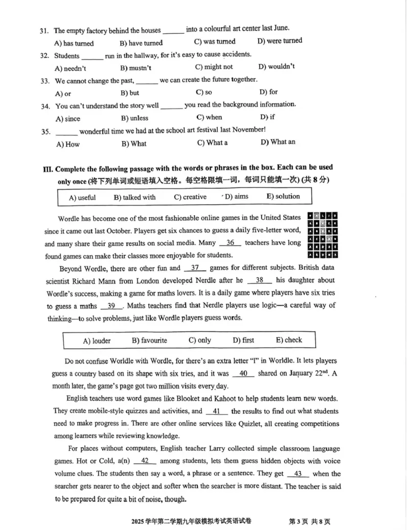宝山二模英语试卷_0122026上海中考一模二模真题试卷_2026上海二模更新中1_宝山