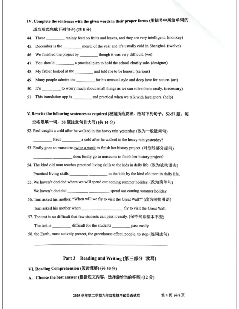 宝山二模英语试卷_0122026上海中考一模二模真题试卷_2026上海二模更新中1_宝山