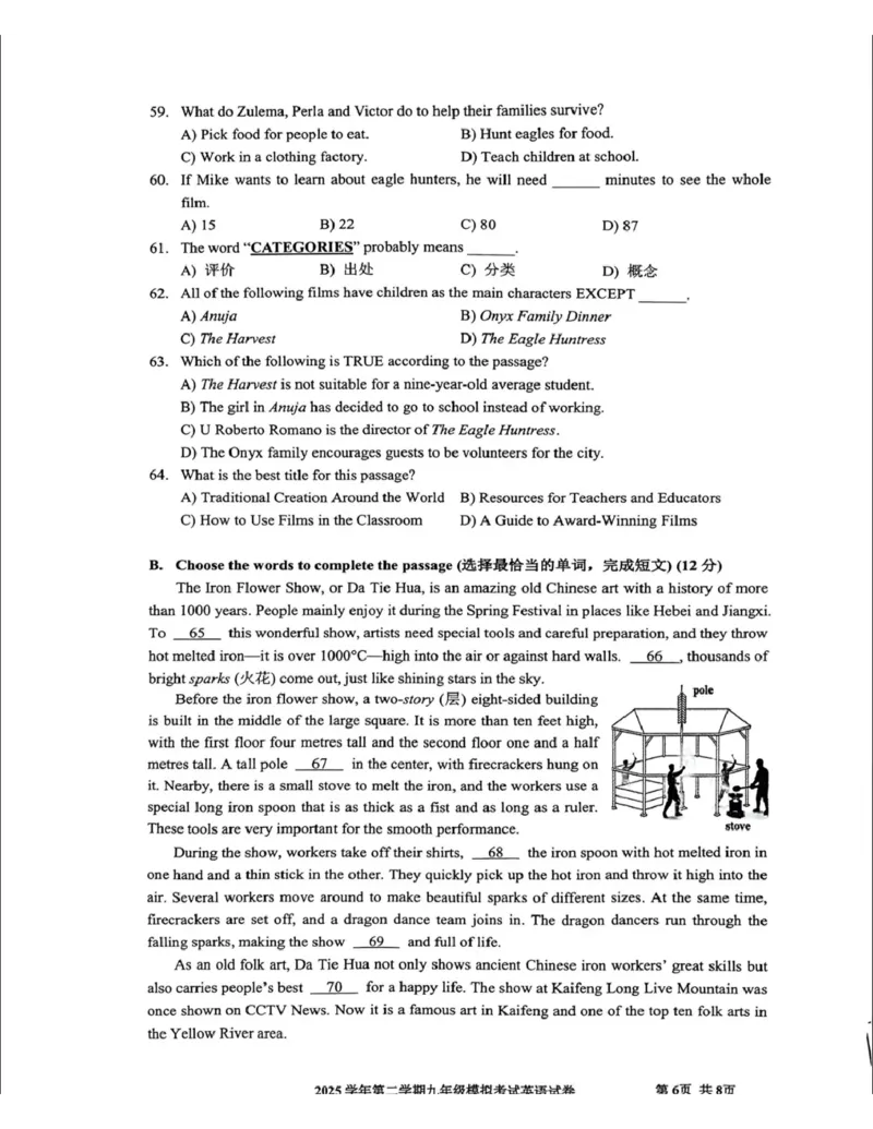 宝山二模英语试卷_0122026上海中考一模二模真题试卷_2026上海二模更新中1_宝山