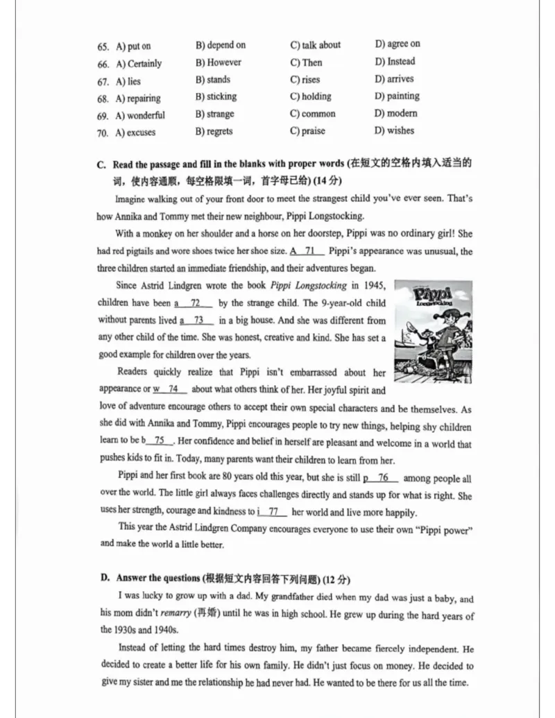 宝山二模英语试卷_0122026上海中考一模二模真题试卷_2026上海二模更新中1_宝山