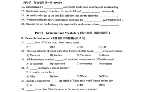 宝山二模英语试卷_0122026上海中考一模二模真题试卷_2026上海二模更新中1_宝山
