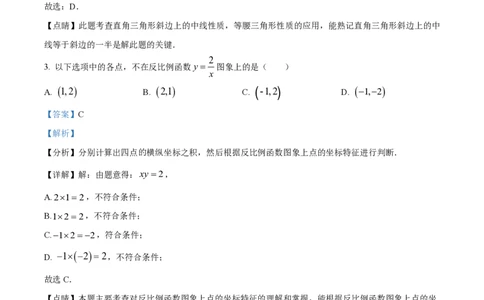 精品解析：上海市嘉定区迎园中学2022-2023学年八年级下学期开学考试数学试题（解析版）_0122026上海中考一模二模真题试卷_2026年上海一模_上海1500初中高中试卷_初中_八年级_下学期