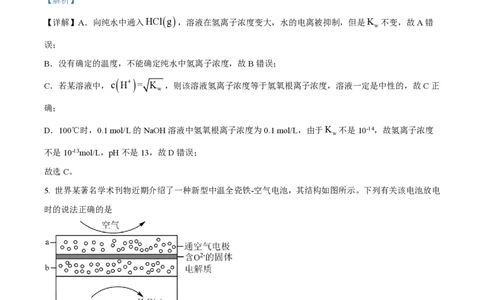 精品解析：上海交通大学附属中学2022-2023学年高二下学期开学摸底考化学试题（解析版）_0122026上海中考一模二模真题试卷_2026年上海一模_上海1500初中高中试卷_高中_高二_下学期