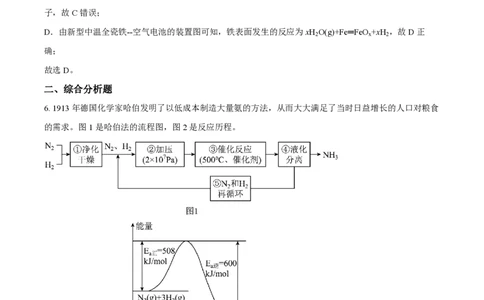 精品解析：上海交通大学附属中学2022-2023学年高二下学期开学摸底考化学试题（解析版）_0122026上海中考一模二模真题试卷_2026年上海一模_上海1500初中高中试卷_高中_高二_下学期
