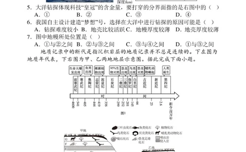 山东省德州市夏津第一中学2025-2026学年高一上学期10月月考地理试题_2025年10月高一试卷_251028山东省德州市夏津第一中学2025-2026学年高一上学期10月月考（全）