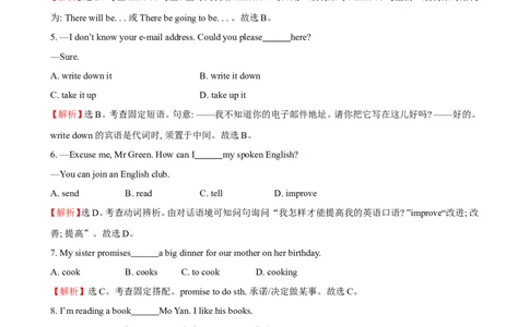 unit6单元测试2含答案_最新人教版英语八年级上册_老版（含有参考价值）_03练习和试卷人教版初中英语八上（多版本）易提分旗舰店_单元测试卷（4套可选）