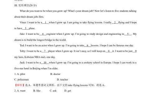 unit6单元测试2含答案_最新人教版英语八年级上册_老版（含有参考价值）_03练习和试卷人教版初中英语八上（多版本）易提分旗舰店_单元测试卷（4套可选）
