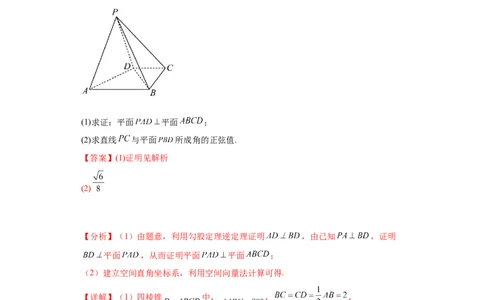 专题03首届新高考-立体几何大题综合-冲刺双一流之大题必刷备战2024年高考数学冲刺双一流之大题必刷满分冲刺（首届新高考江西、广西、贵州、甘肃专用）解析版_全国高考模拟卷