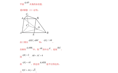 专题03首届新高考-立体几何大题综合-冲刺双一流之大题必刷备战2024年高考数学冲刺双一流之大题必刷满分冲刺（首届新高考江西、广西、贵州、甘肃专用）解析版_全国高考模拟卷