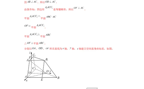 专题03首届新高考-立体几何大题综合-冲刺双一流之大题必刷备战2024年高考数学冲刺双一流之大题必刷满分冲刺（首届新高考江西、广西、贵州、甘肃专用）解析版_全国高考模拟卷