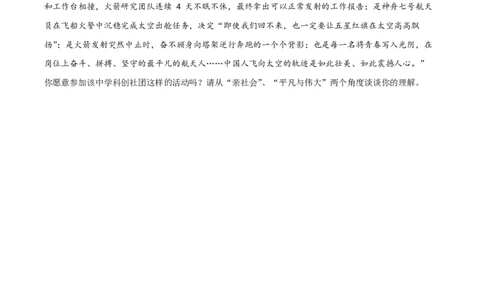 精品解析：上海市浦东新区2023-2024学年(五四学制)八年级上学期期中道德与法治试题（原卷版）_0122026上海中考一模二模真题试卷_2026年上海一模_上海1500初中高中试卷_初中_八年级