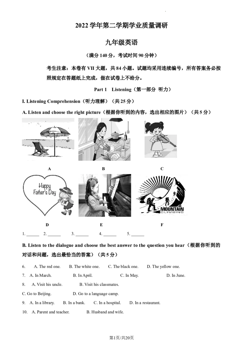 精品解析：2023年上海市崇明区中考二模英语试题（解析版）_0122026上海中考一模二模真题试卷_2025-2012年_3.上海中考英语一模二模（12-24）_二模（12年无音频）