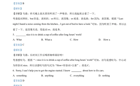 精品解析：2023年上海市崇明区中考二模英语试题（解析版）_0122026上海中考一模二模真题试卷_2025-2012年_3.上海中考英语一模二模（12-24）_二模（12年无音频）
