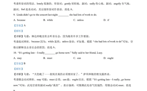 精品解析：2023年上海市崇明区中考二模英语试题（解析版）_0122026上海中考一模二模真题试卷_2025-2012年_3.上海中考英语一模二模（12-24）_二模（12年无音频）
