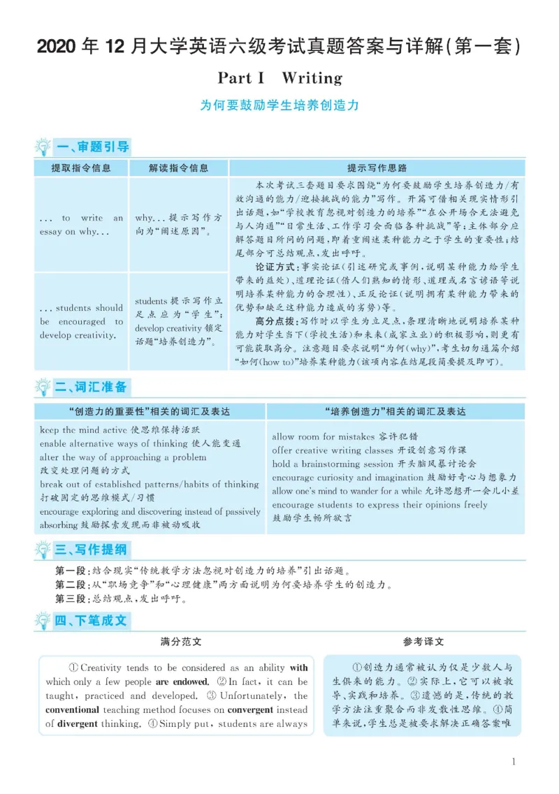 Unit3Lesson4_4上-新英语人教PEP版（2025持续更新）_04教案+教学计划_教案（表格）