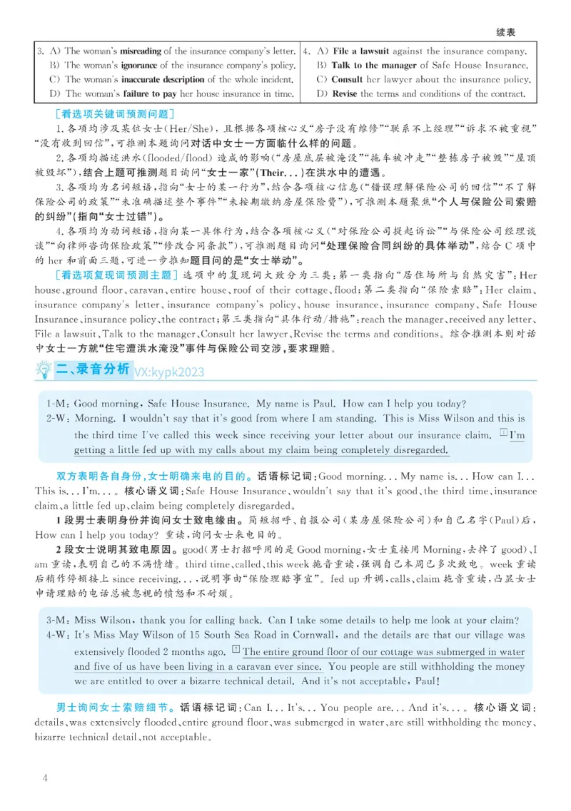 Unit3Lesson4_4上-新英语人教PEP版（2025持续更新）_04教案+教学计划_教案（表格）