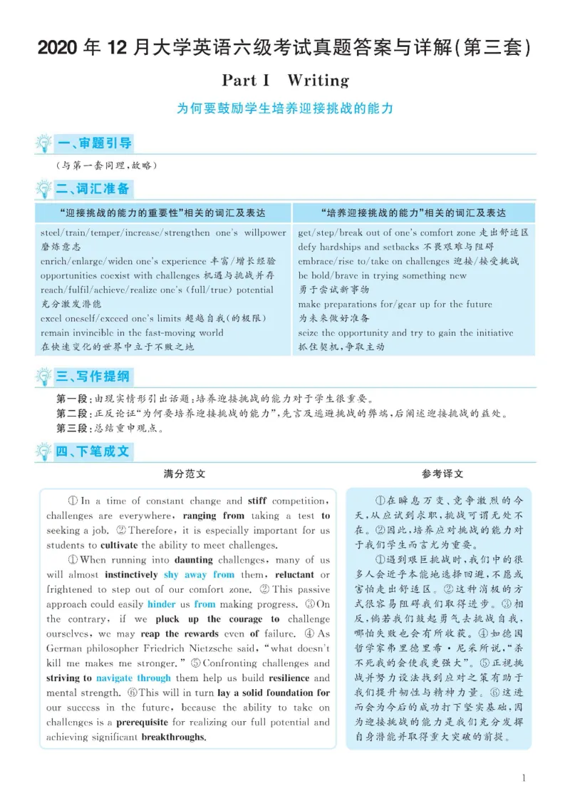 Unit3Lesson4_4上-新英语人教PEP版（2025持续更新）_04教案+教学计划_教案（表格）