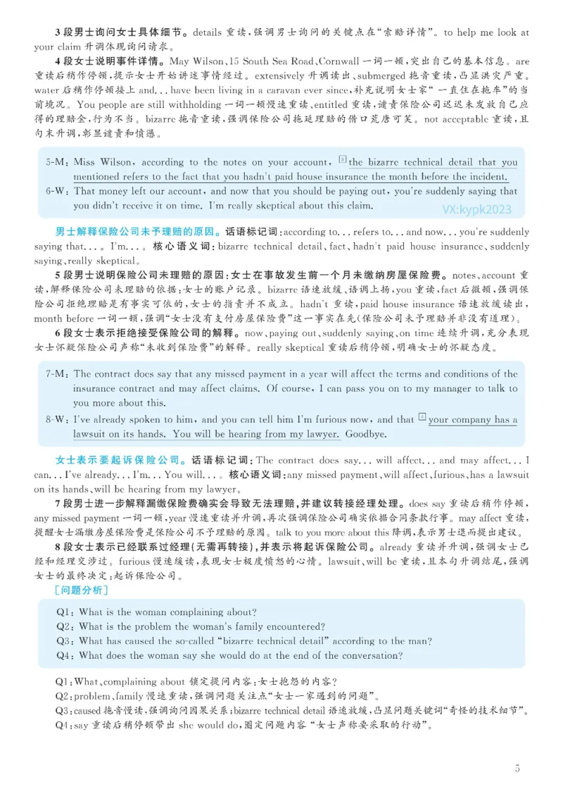 Unit3Lesson4_4上-新英语人教PEP版（2025持续更新）_04教案+教学计划_教案（表格）
