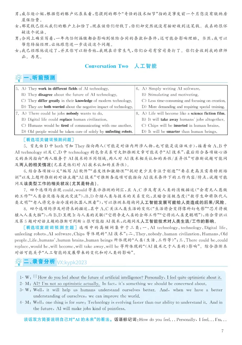Unit3Lesson4_4上-新英语人教PEP版（2025持续更新）_04教案+教学计划_教案（表格）