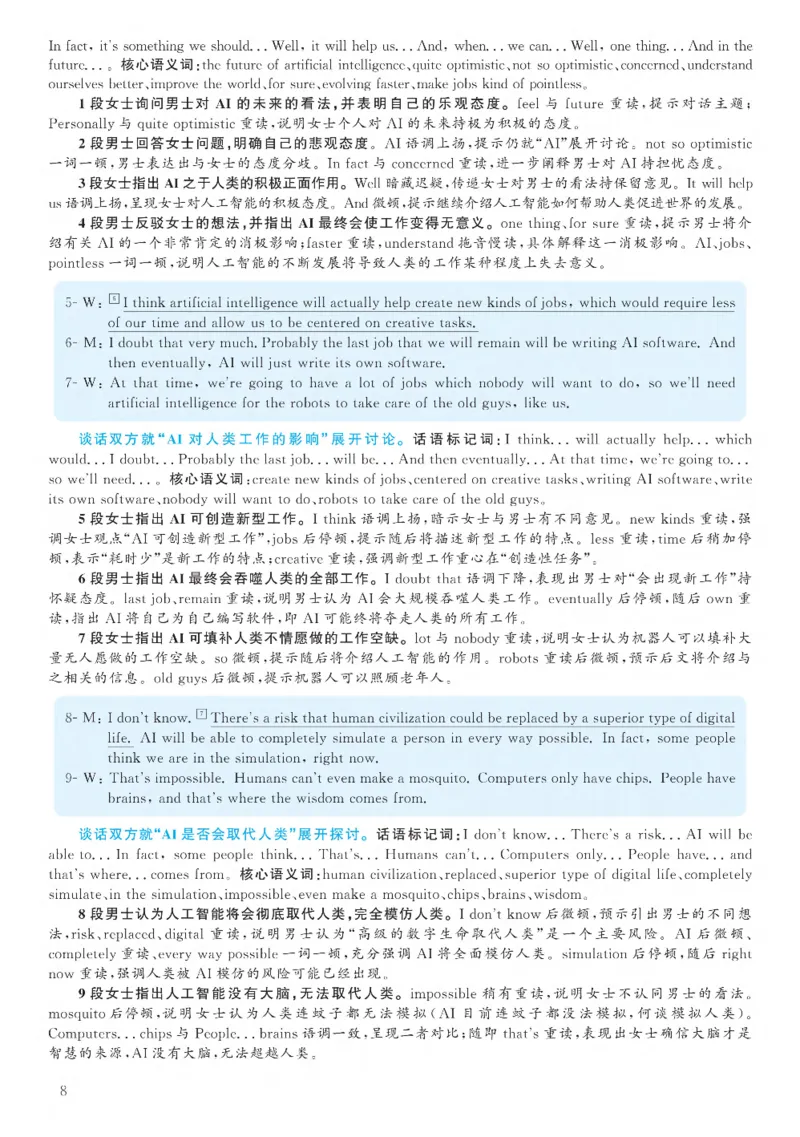 Unit3Lesson4_4上-新英语人教PEP版（2025持续更新）_04教案+教学计划_教案（表格）