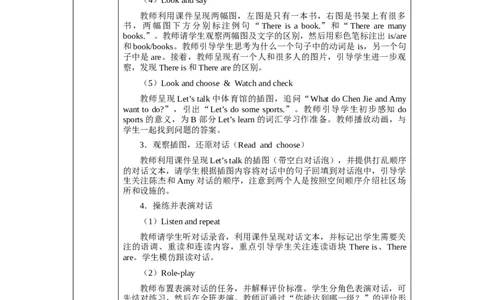 Unit3Lesson4_4上-新英语人教PEP版（2025持续更新）_04教案+教学计划_教案（表格）
