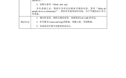 Unit3Lesson4_4上-新英语人教PEP版（2025持续更新）_04教案+教学计划_教案（表格）