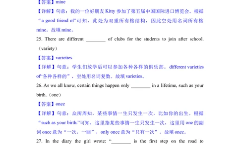 专题03单词改写-学易金卷：2023年中考英语一模试题分项汇编（上海专用）（解析版）_0122026上海中考一模二模真题试卷_2025-2012年_3.上海中考英语一模二模（12-24）_一模