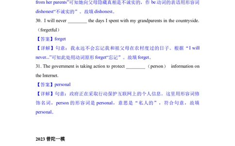 专题03单词改写-学易金卷：2023年中考英语一模试题分项汇编（上海专用）（解析版）_0122026上海中考一模二模真题试卷_2025-2012年_3.上海中考英语一模二模（12-24）_一模