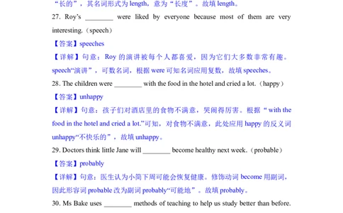 专题03单词改写-学易金卷：2023年中考英语一模试题分项汇编（上海专用）（解析版）_0122026上海中考一模二模真题试卷_2025-2012年_3.上海中考英语一模二模（12-24）_一模