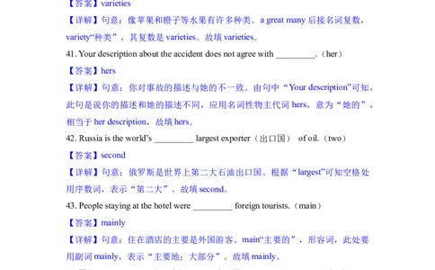 专题03单词改写-学易金卷：2023年中考英语一模试题分项汇编（上海专用）（解析版）_0122026上海中考一模二模真题试卷_2025-2012年_3.上海中考英语一模二模（12-24）_一模