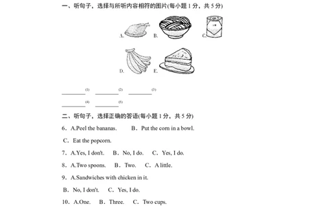 Unit8标准检测卷_最新人教版英语八年级上册_老版（含有参考价值）_03练习和试卷人教版初中英语八上（多版本）易提分旗舰店_标准测试卷（有听力）