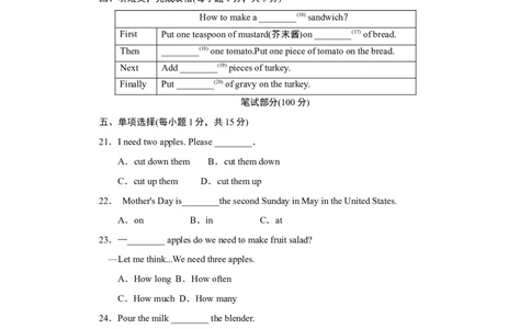 Unit8标准检测卷_最新人教版英语八年级上册_老版（含有参考价值）_03练习和试卷人教版初中英语八上（多版本）易提分旗舰店_标准测试卷（有听力）