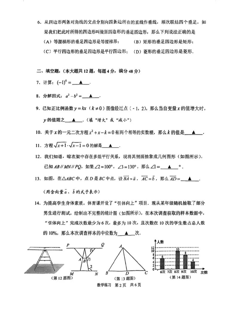 静安区二模数学试卷_0122026上海中考一模二模真题试卷_2026上海二模更新中1_静安