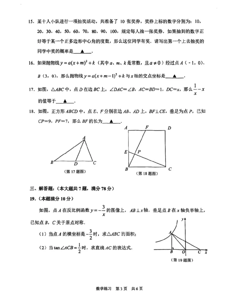 静安区二模数学试卷_0122026上海中考一模二模真题试卷_2026上海二模更新中1_静安