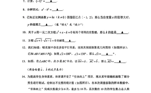 静安区二模数学试卷_0122026上海中考一模二模真题试卷_2026上海二模更新中1_静安