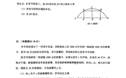 静安区二模数学试卷_0122026上海中考一模二模真题试卷_2026上海二模更新中1_静安