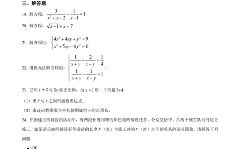 精品解析：上海市黄浦区2022-2023学年八年级下学期期中数学试题（原卷版）_0122026上海中考一模二模真题试卷_2026年上海一模_上海1500初中高中试卷_初中_八年级_下学期_2：期中