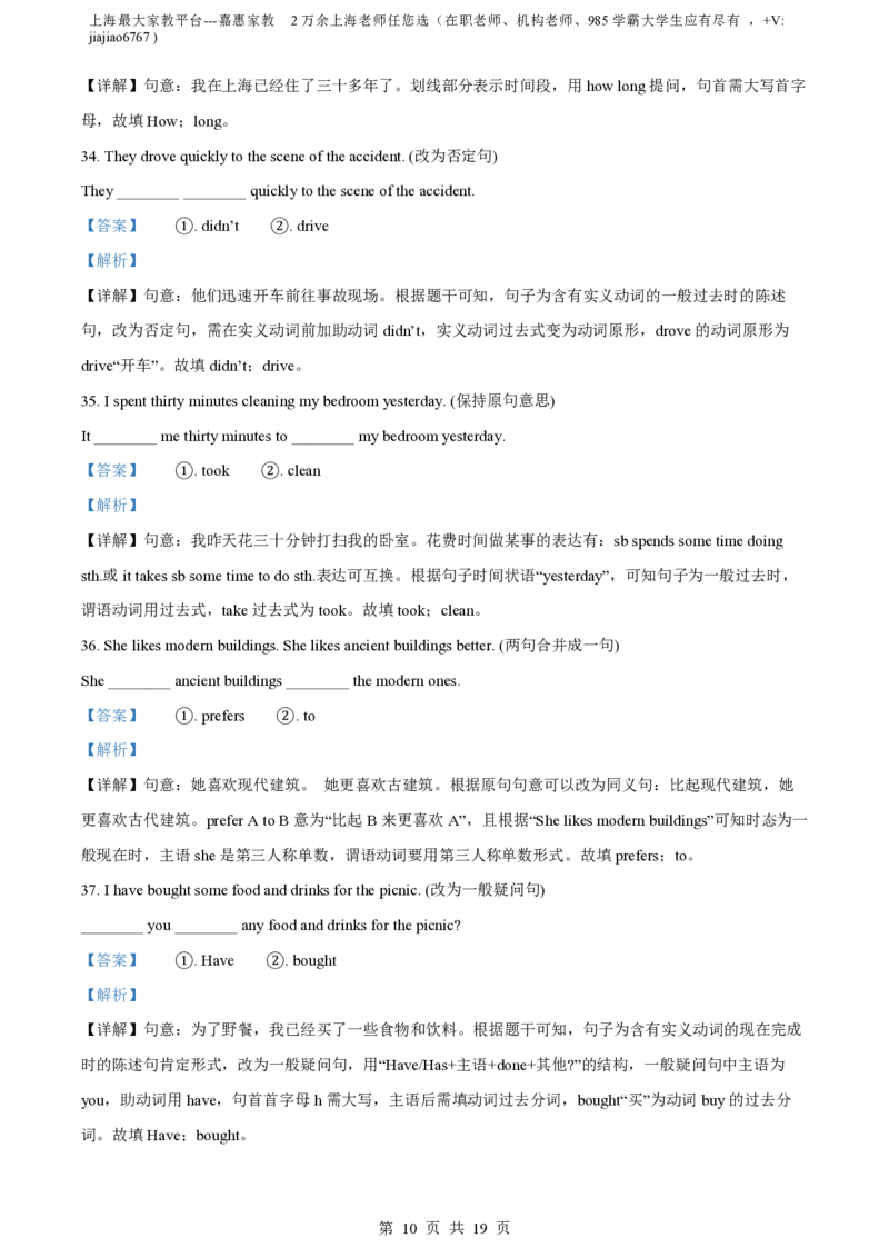 精品解析：上海市浦东新区2023-2024学年七年级上学期期中考试英语试题（解析版）_0122026上海中考一模二模真题试卷_2026年上海一模_上海1500初中高中试卷_初中_七年级_上学期_2：期中